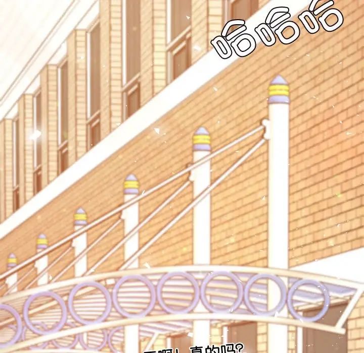 我的专属老师第22话