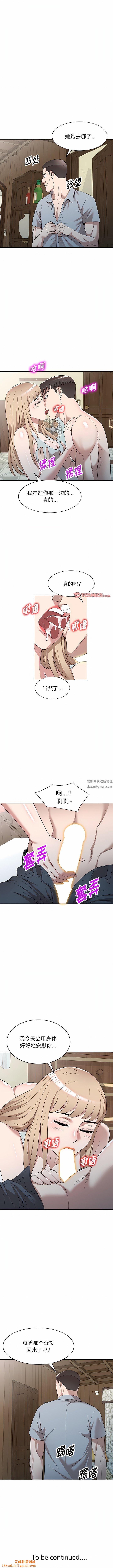 沉重的契约第46话