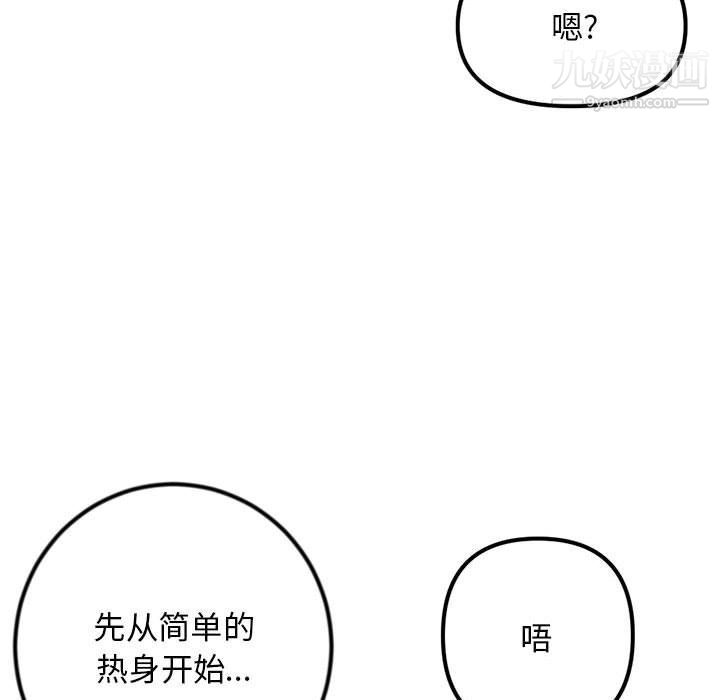 深夜网吧第53话