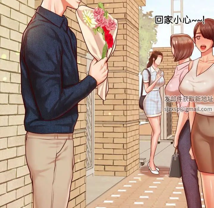 我的专属老师第22话