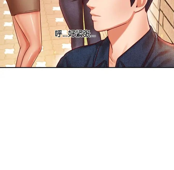 我的专属老师第22话