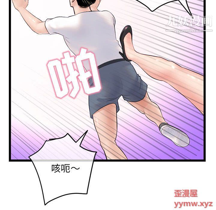 深夜网吧第53话