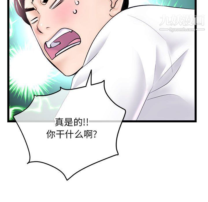 深夜网吧第53话