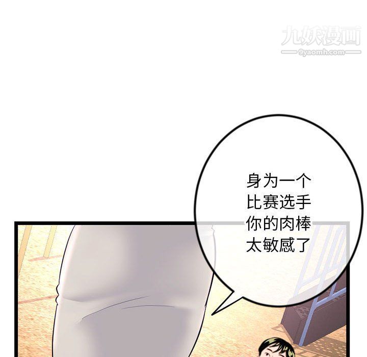 深夜网吧第53话