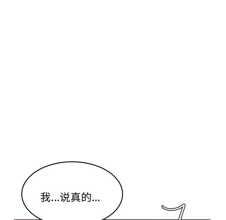 我的專屬老師第22話