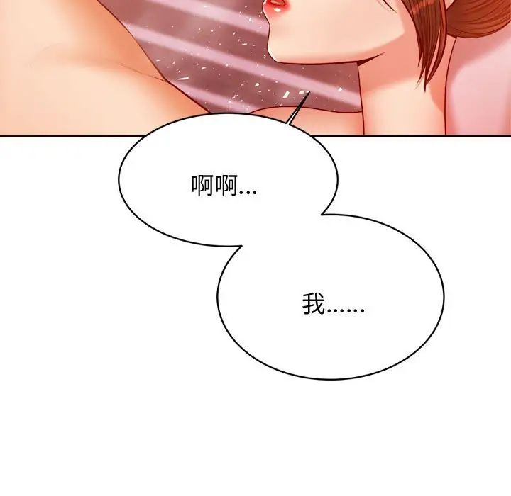 我的专属老师第22话