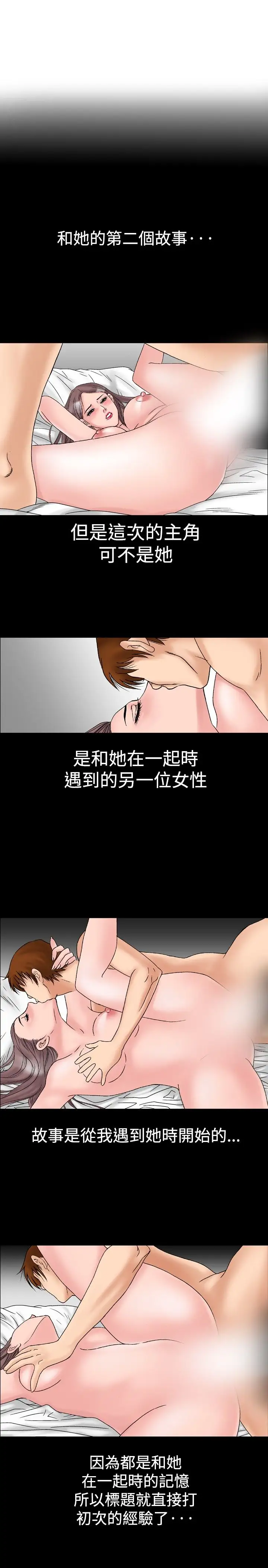 他的女人第16话-和她的第二个故事...<1>