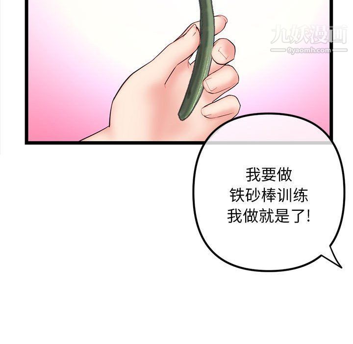 深夜网吧第53话