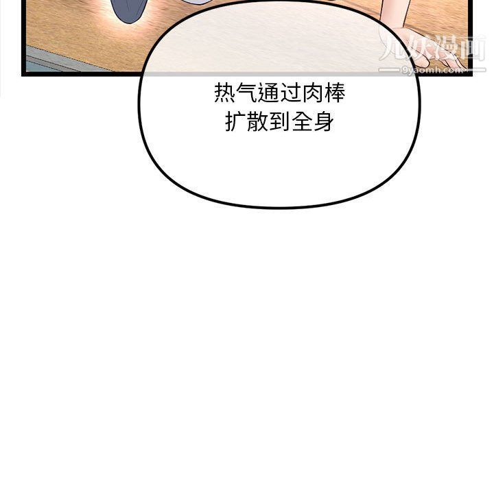 深夜网吧第53话