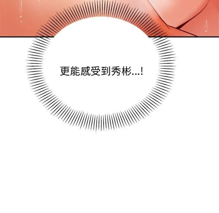 我的专属老师第22话