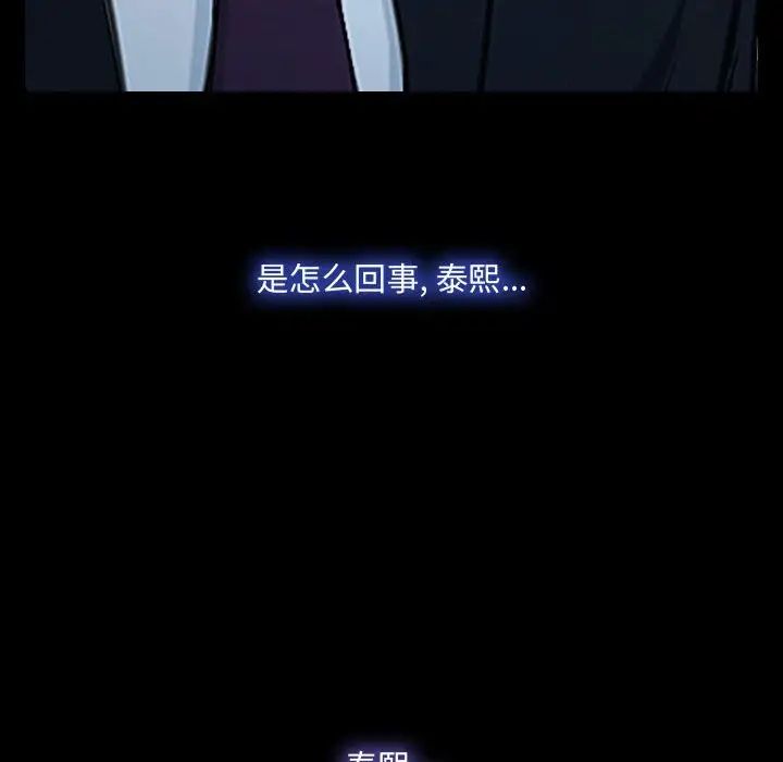 说你爱我第31话