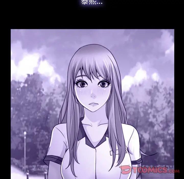 说你爱我第31话