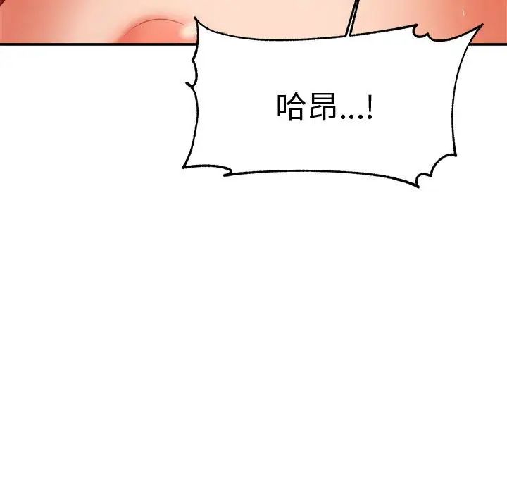 我的专属老师第22话