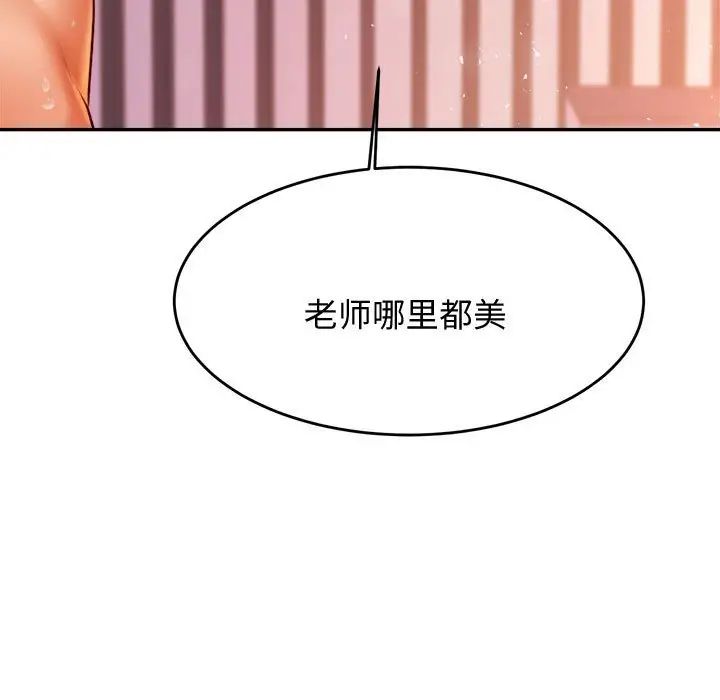 我的专属老师第22话