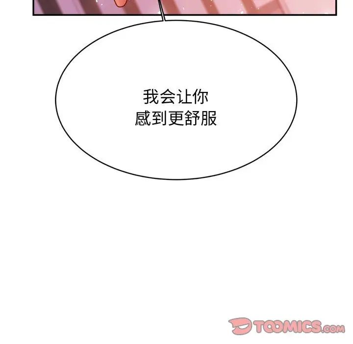 我的专属老师第22话