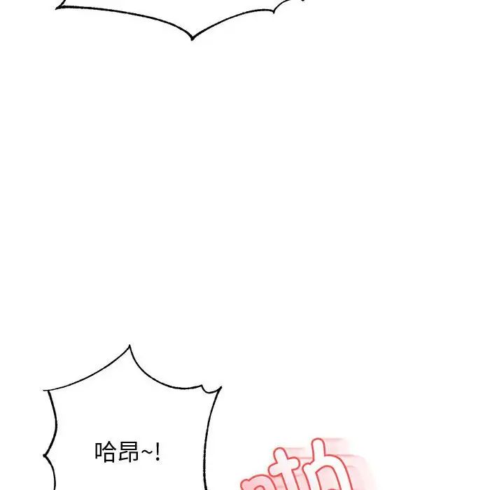 我的专属老师第22话