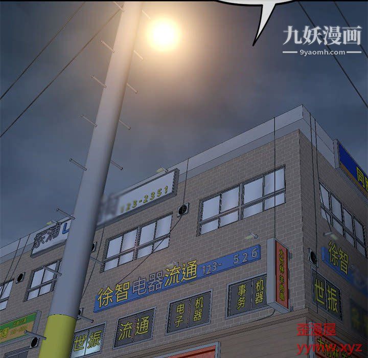 深夜网吧第54话