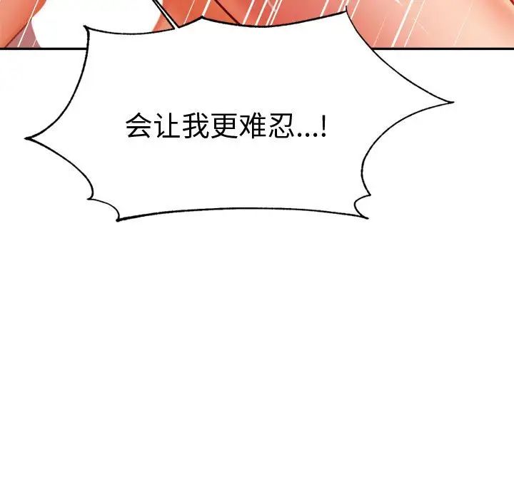 我的专属老师第22话