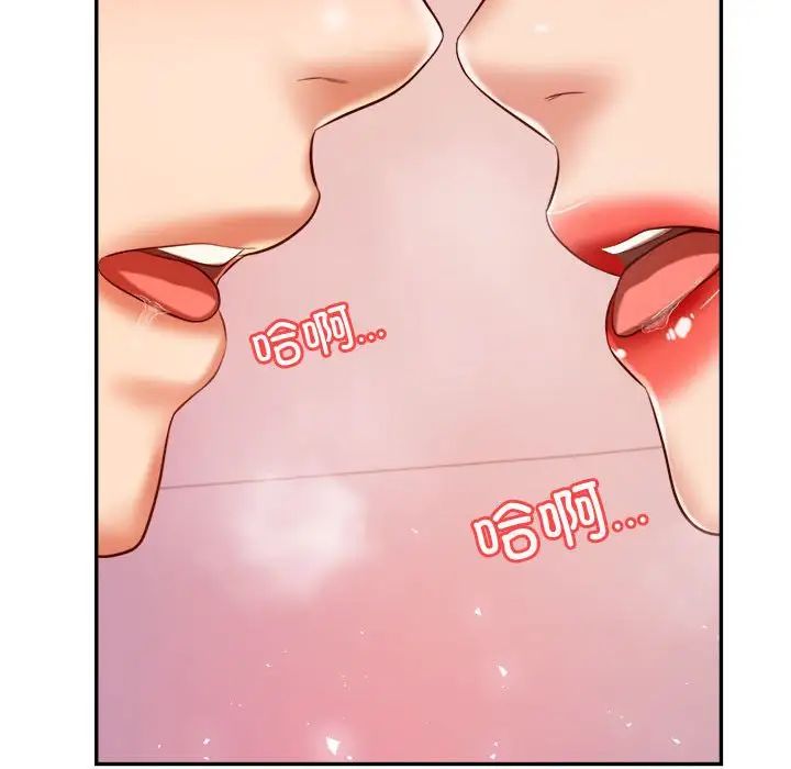 我的专属老师第22话