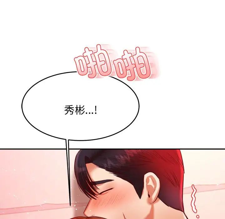 我的专属老师第22话