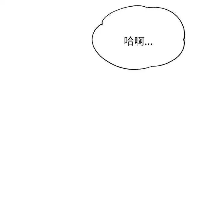 我的专属老师第22话