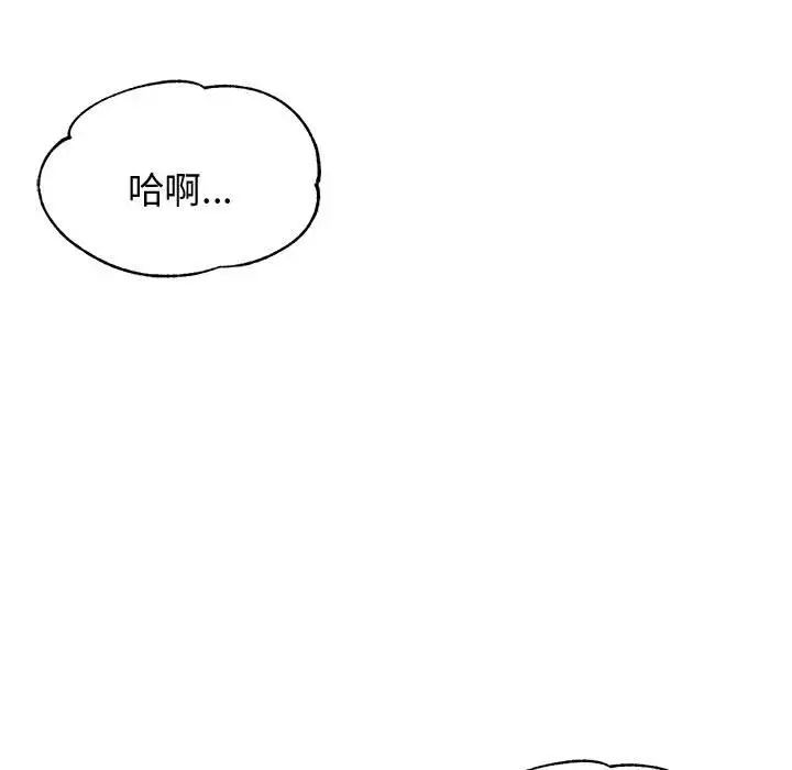 我的专属老师第22话