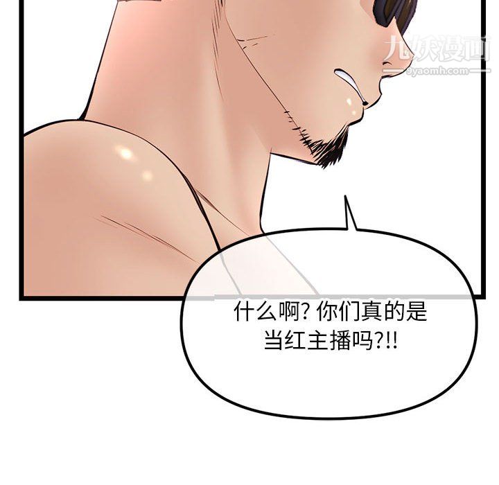 深夜网吧第54话