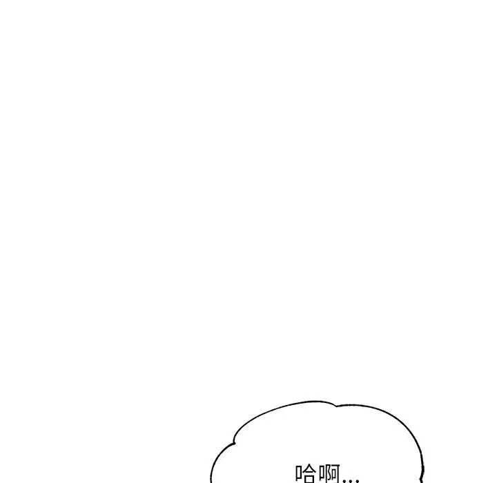 我的专属老师第23话