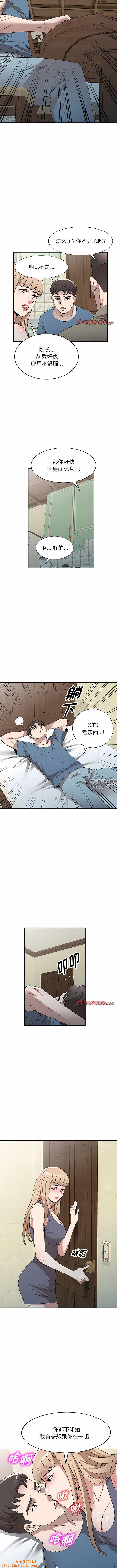 沉重的契约第48话