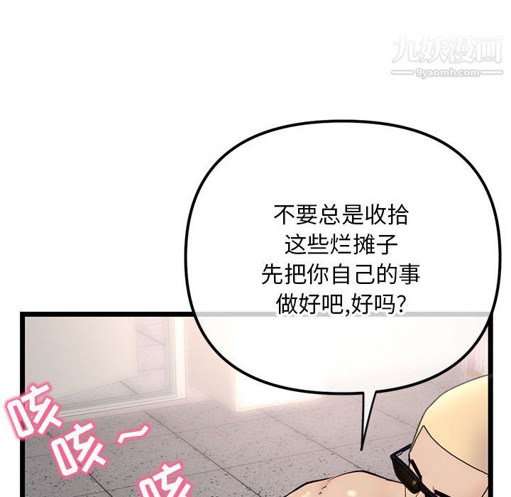 深夜网吧第54话