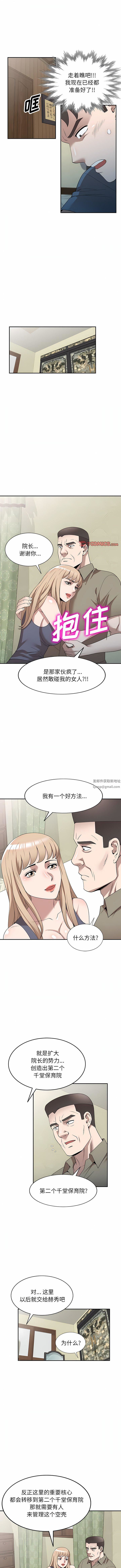 沉重的契约第49话
