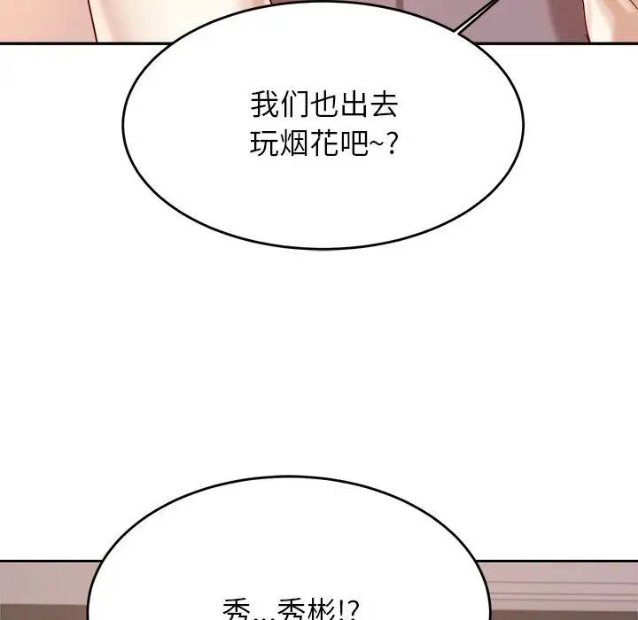 我的专属老师第23话