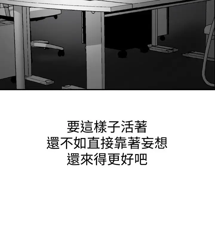 他的女人第21话-妄想的日子<2>