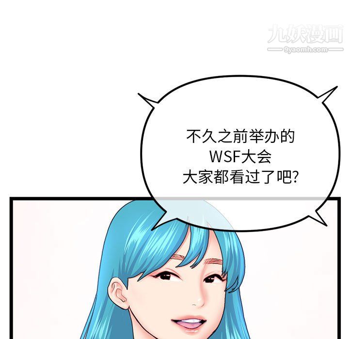 深夜网吧第54话