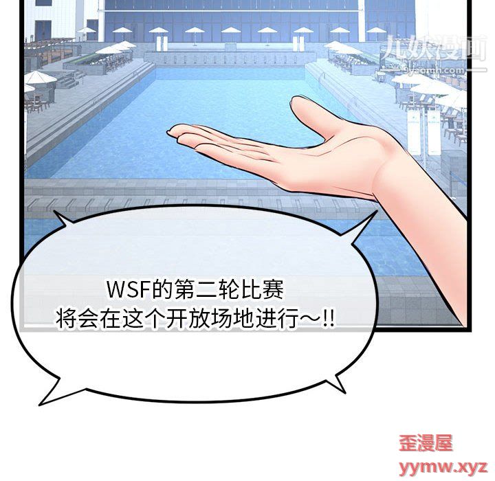 深夜网吧第54话