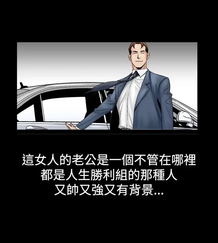 他的女人第21话-妄想的日子<2>