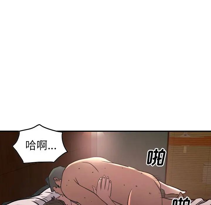 经纪人第41话