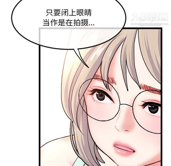 深夜网吧第54话