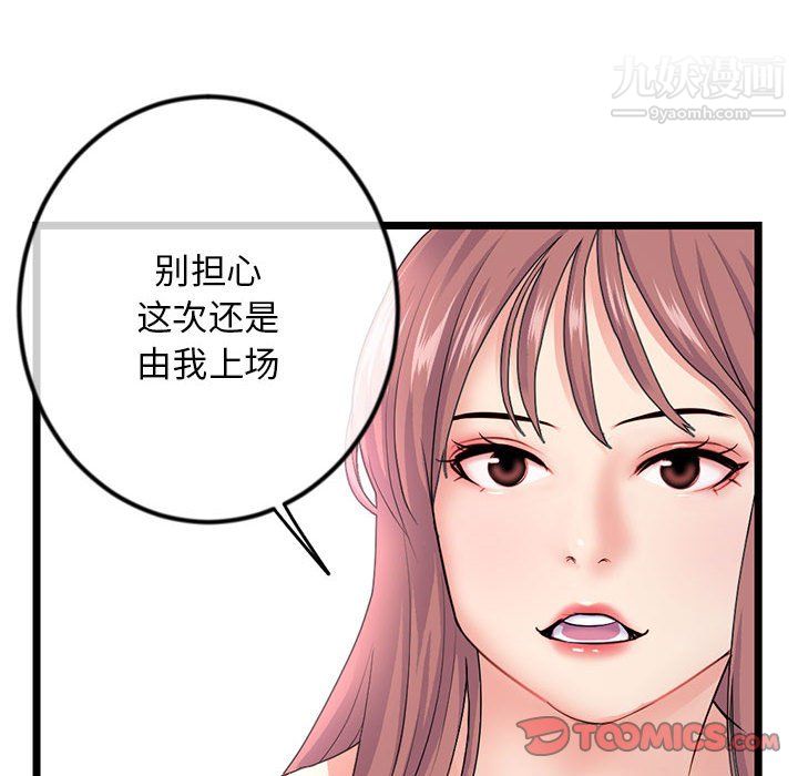 深夜网吧第54话