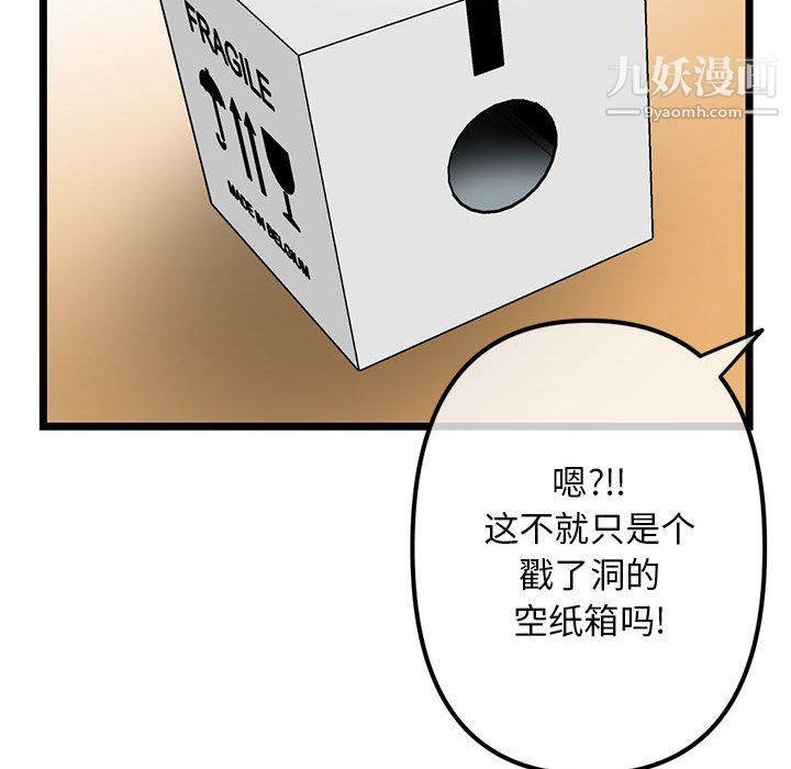 深夜网吧第54话