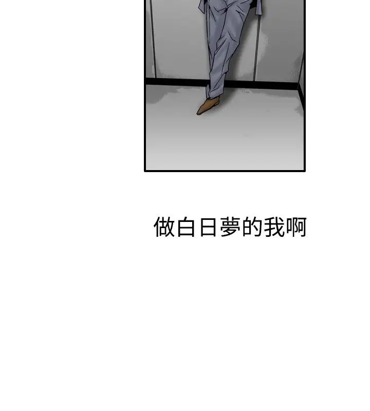 他的女人第22话-妄想的日子<3>