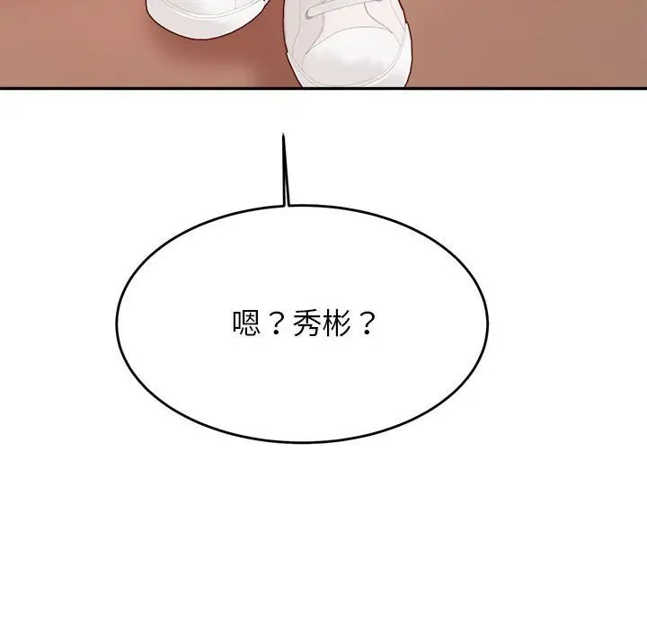 我的专属老师第23话