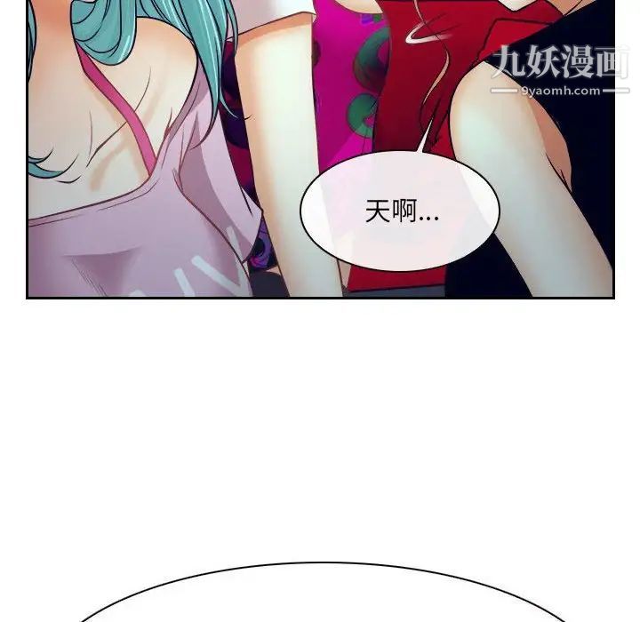 说你爱我最终话