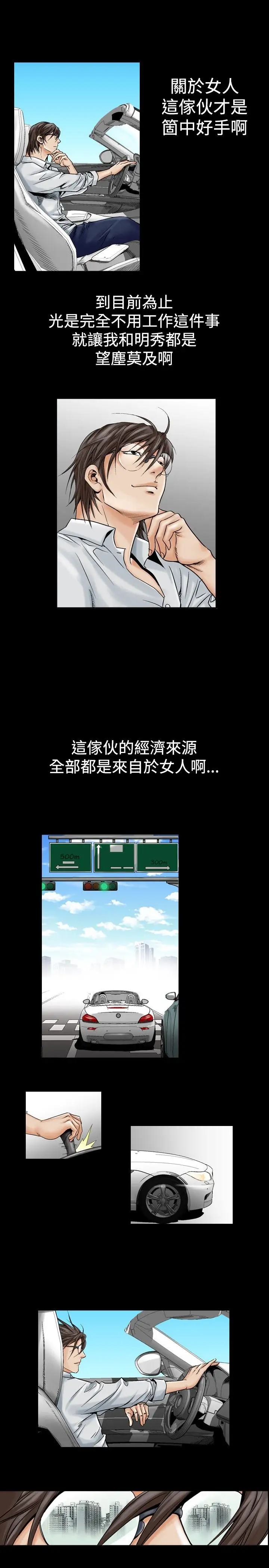 他的女人第23话-风流<1>