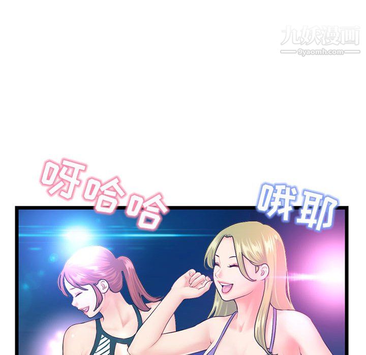 深夜网吧第55话