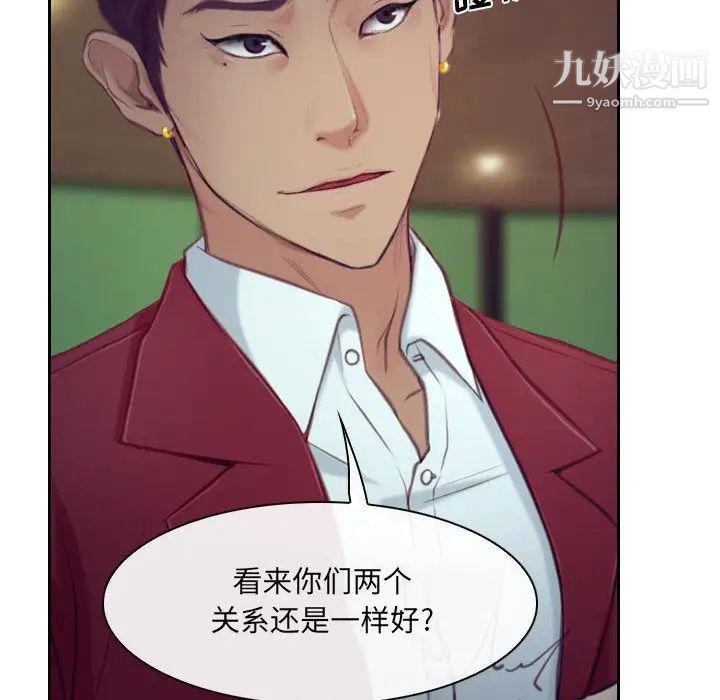 说你爱我最终话