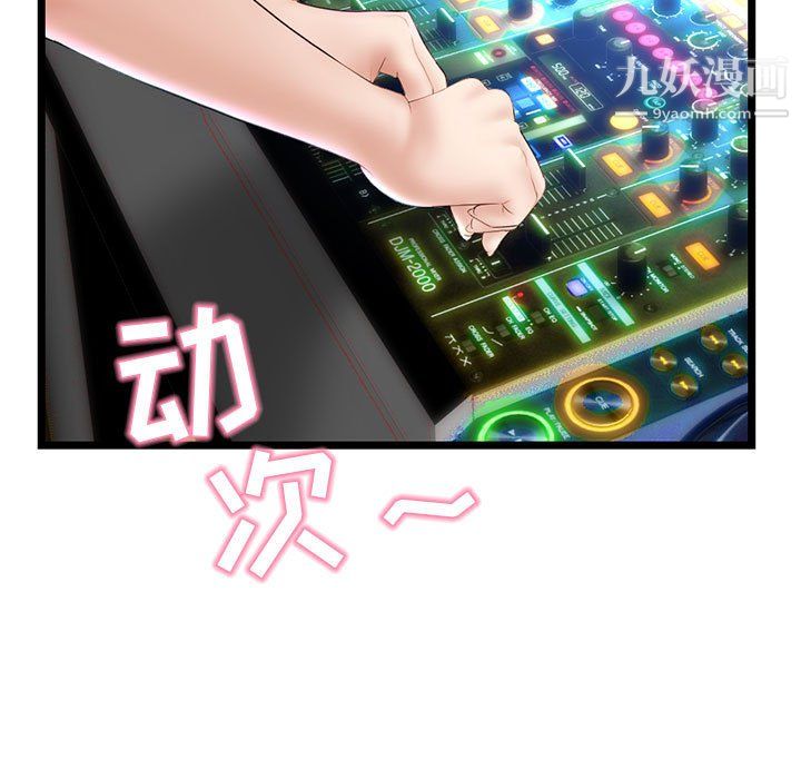 深夜网吧第55话