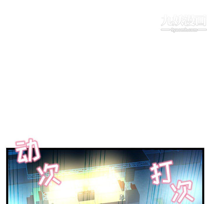 深夜网吧第55话