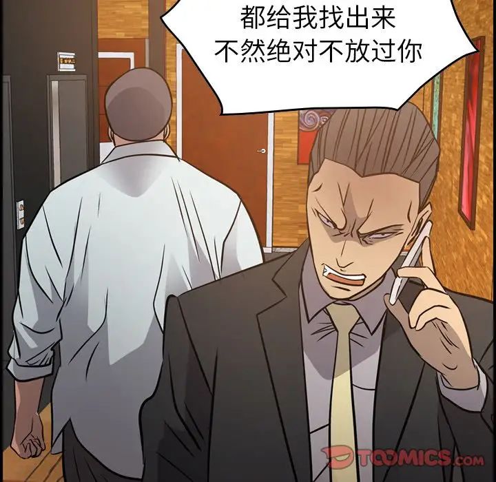 经纪人第41话