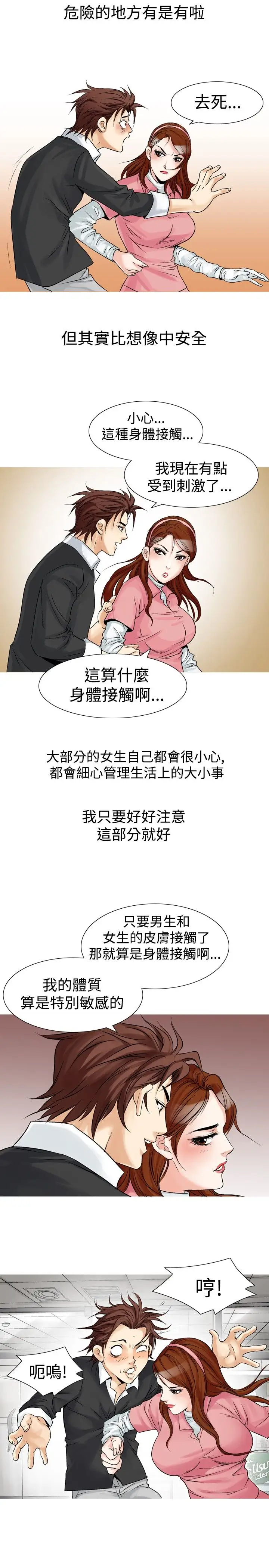 他的女人第24话-风流<2>